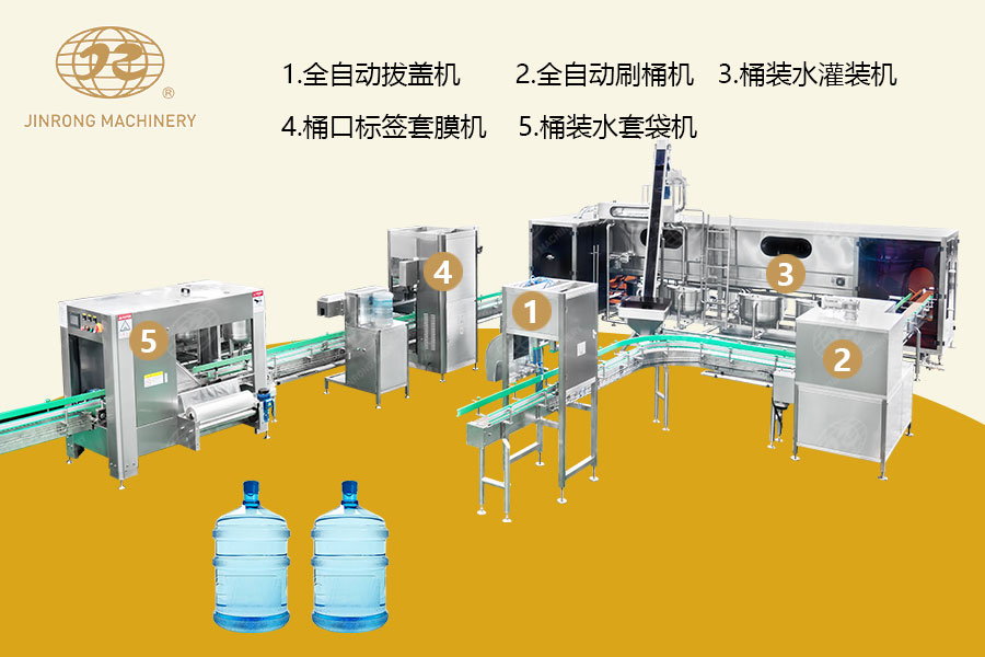 QGF-600 5加侖桶裝水麻豆一二三区AV传媒生產線